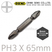 OHMI (오미) 드라이버비트 십자비트날 PH3 X 65mm ( 뭉툭형 ) ( 굵기 8mm )