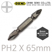 OHMI (오미) 드라이버비트 십자비트날 PH2 X 65mm ( 뾰족형 ) ( 굵기 8mm )