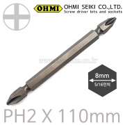OHMI (오미) 드라이버비트 십자비트날  PH2 X 110mm ( 뾰족형 ) ( 굵기 8mm )
