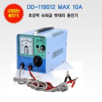 [은성전기] 수동충전기 DD-119S12-MAX-10A - 안전설계
