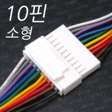 소형 10p 배선/LED 하네스 커넥터 [10P/배선작업/LED배선/커넥터/단자/DIY] - 1조(암,수) 10핀