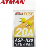 ATMAN 아트만 ASP 소형 자동차휴즈 20A ( 2개 ) 퓨즈 ASP-H20