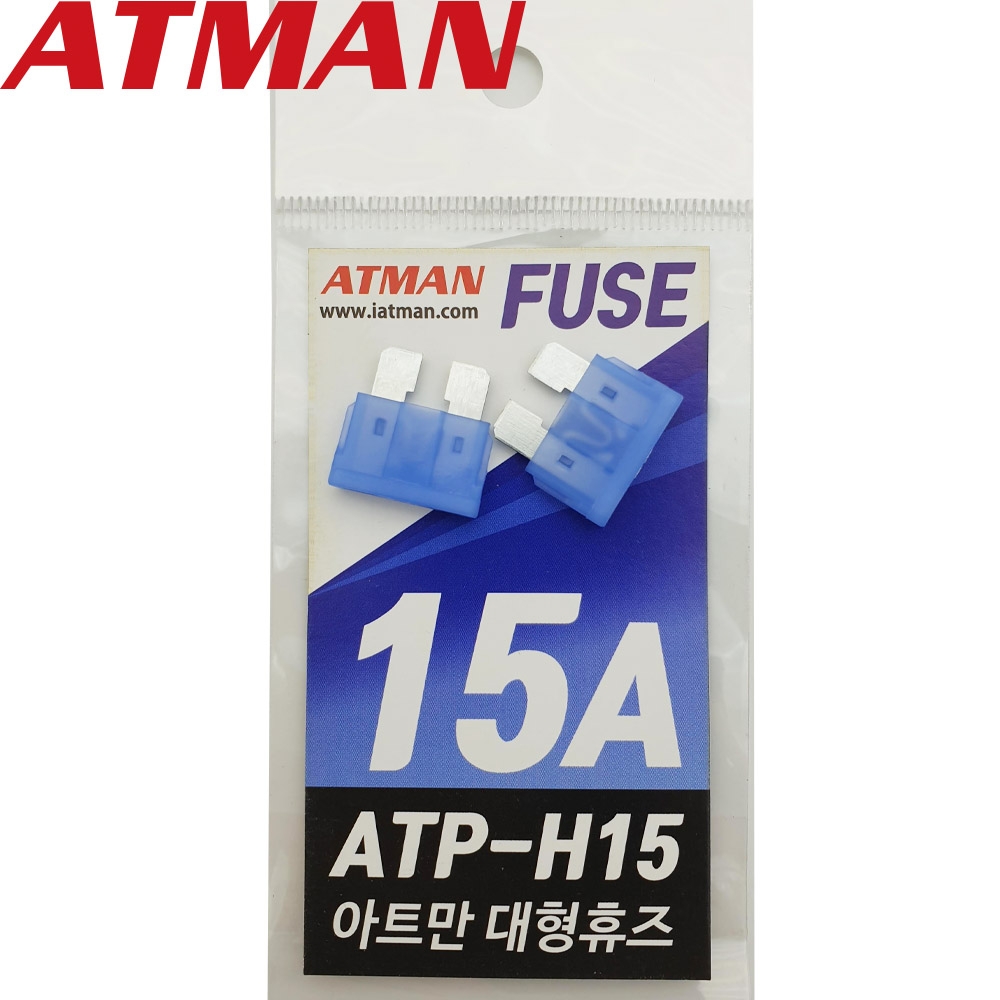ATMAN 아트만 ATP 대형 자동차휴즈 15A ( 2개 ) 퓨즈 ATP-H15
