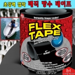 FLEX TAPE 매직 방수 테이프 초강력 멀티테이프