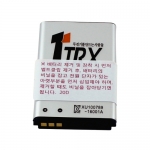 [티알엑스] TF-1/ MX-55 무전기 정품배터리