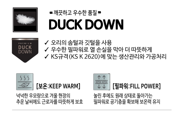 -duckdown_162007.jpg